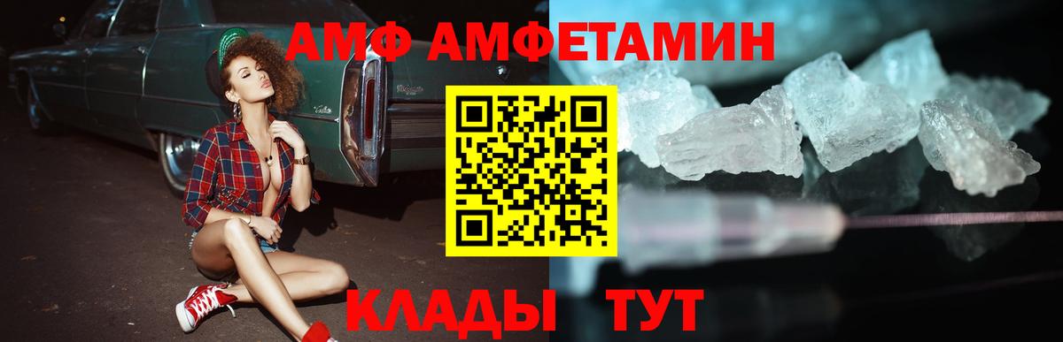 Амфетамин Premium Набережные Челны