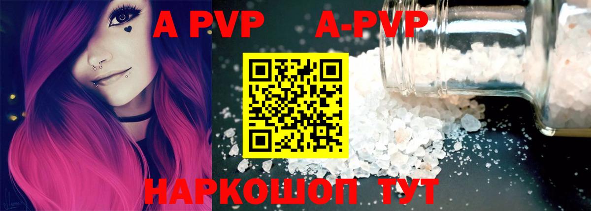 наркотики  Alfa_PVP  Набережные Челны  Alpha-PVP мука  Alpha-PVP СК  Вход с VPN  A-PVP мука 