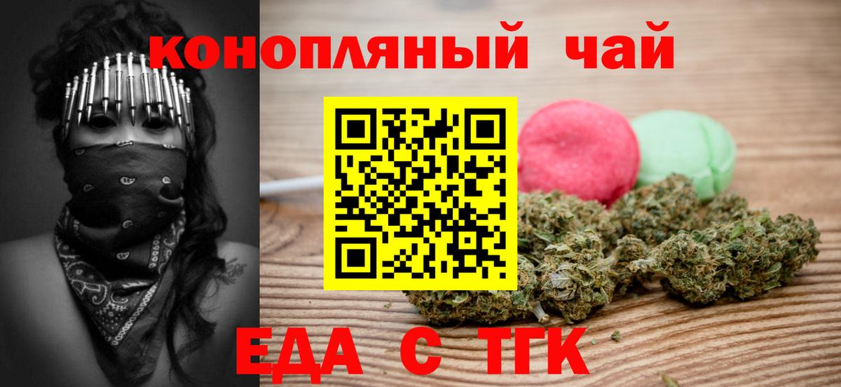 Набережные Челны  Canna-Cookies конопля  Вход с VPN 