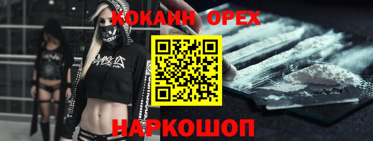 Набережные Челны  КОКАИН 99%  COCAIN 98%  дарнет шоп  Вход с VPN 