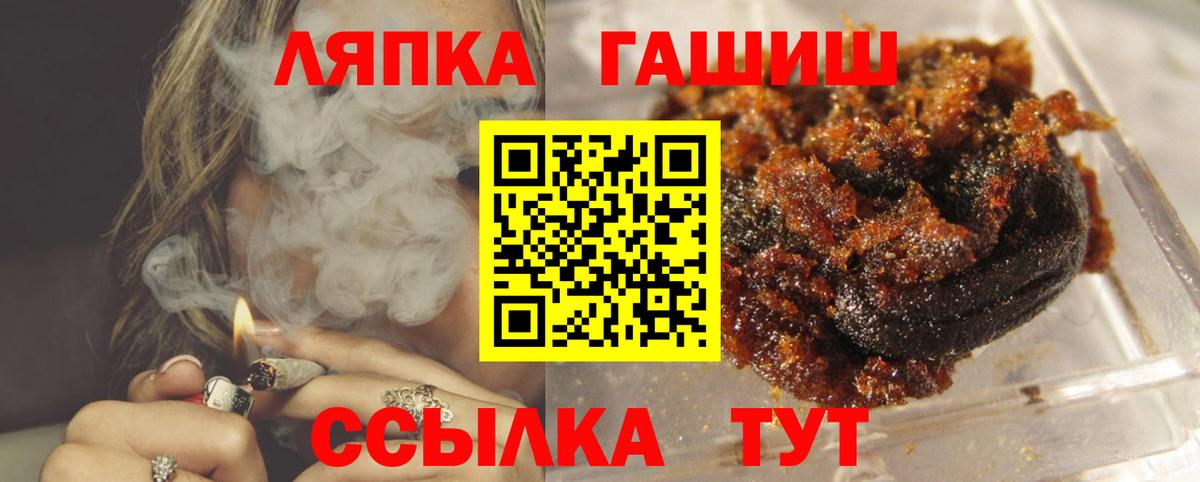 ГАШИШ Premium  Вход с VPN  Гашиш  ГАШ Cannabis  Набережные Челны 