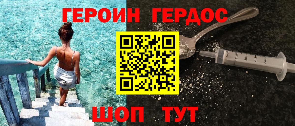 ГЕРОИН белый  Героин  Набережные Челны  Вход с VPN 