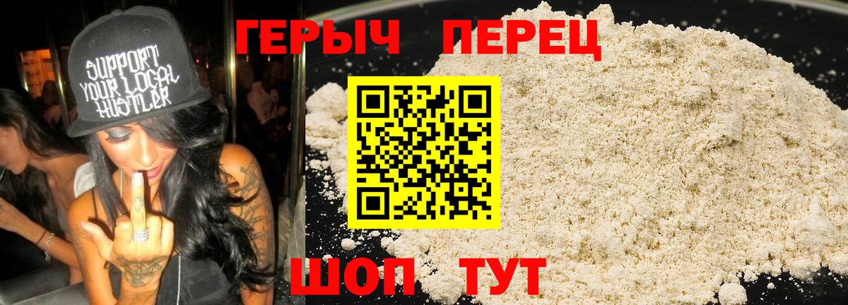 Героин афганец Набережные Челны