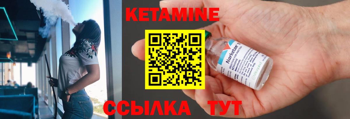 Кетамин ketamine  Вход с VPN  Набережные Челны 