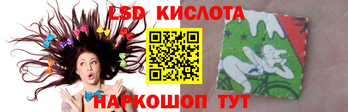 ЛСД экстази кислота Набережные Челны