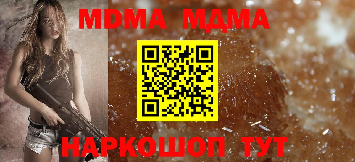МДМА VHQ  Вход с VPN  MDMA crystal  MDMA  Набережные Челны 