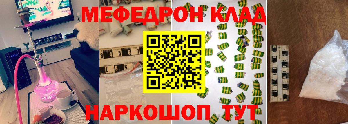 Меф мука Набережные Челны