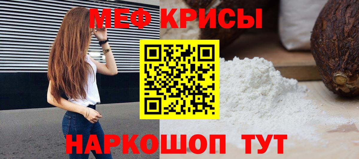 Мефедрон  Вход с VPN  МЯУ-МЯУ мука  Набережные Челны  МЯУ-МЯУ мяу мяу  МЕФ 