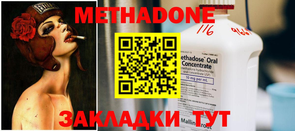 Метадон белоснежный Набережные Челны