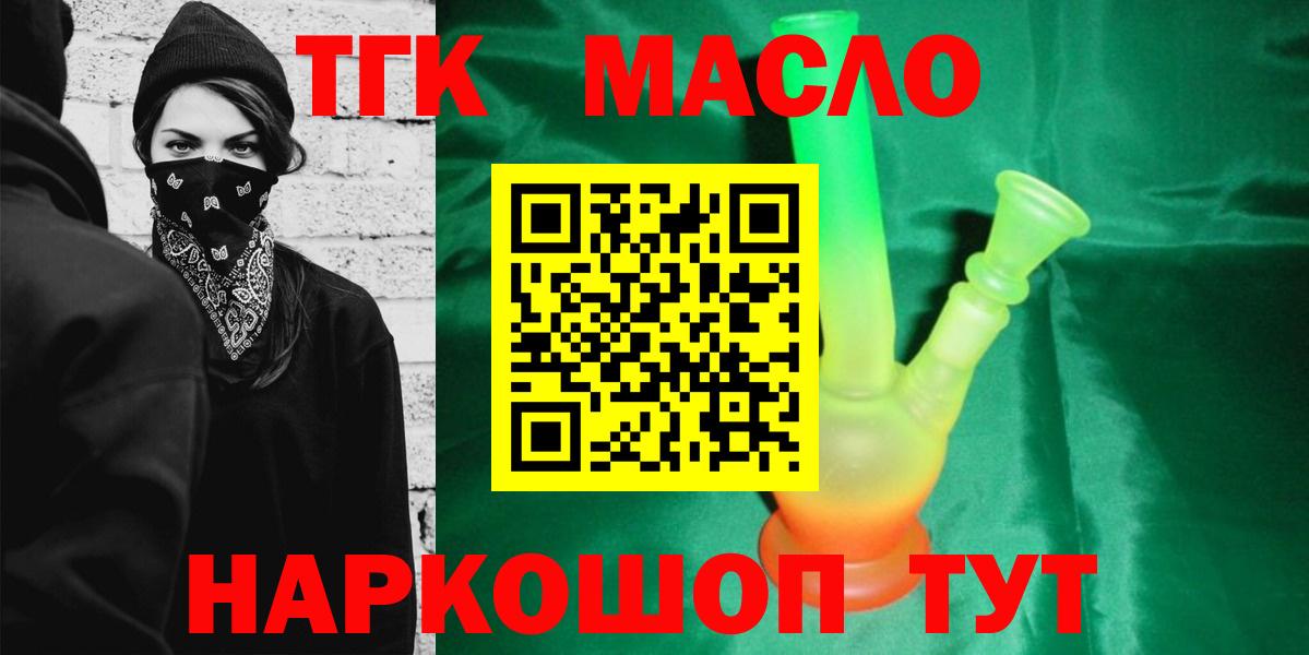 ТГК жижа Набережные Челны