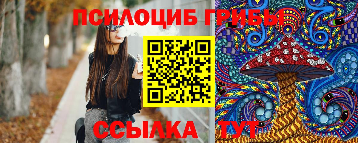Галлюциногенные грибы MAGIC MUSHROOMS Набережные Челны