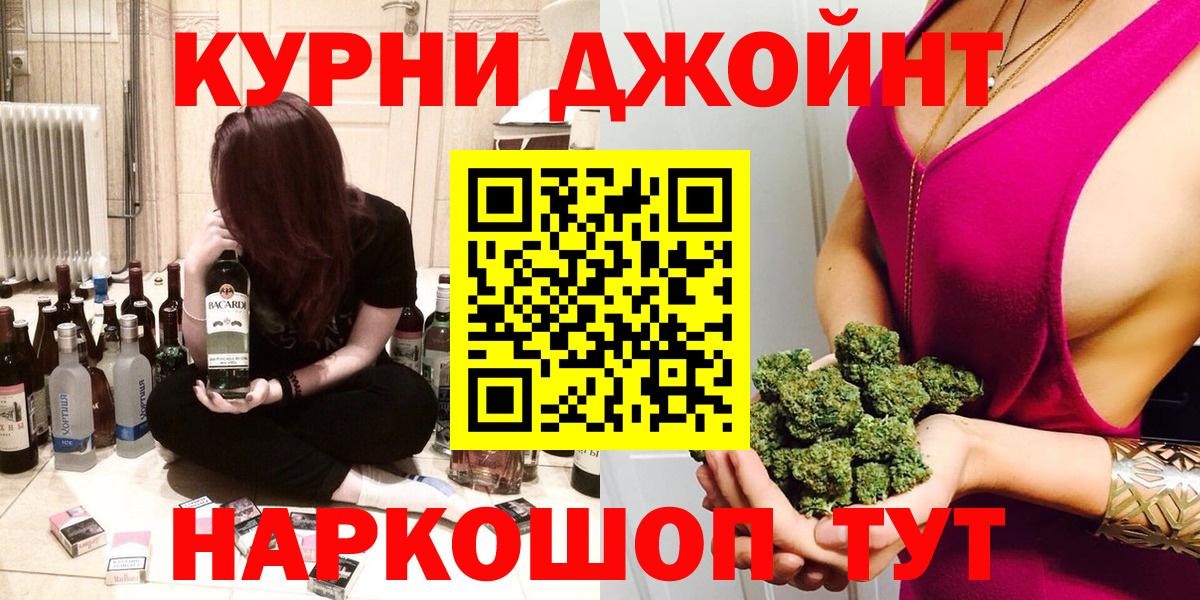 МАРИХУАНА LSD WEED  Шишки марихуана ГИДРОПОН  Вход с VPN  Набережные Челны 
